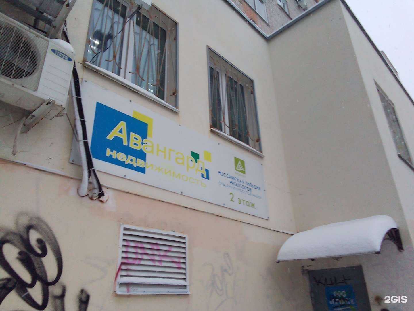 Отзывы на компанию Авангард в г. Обнинск c фото