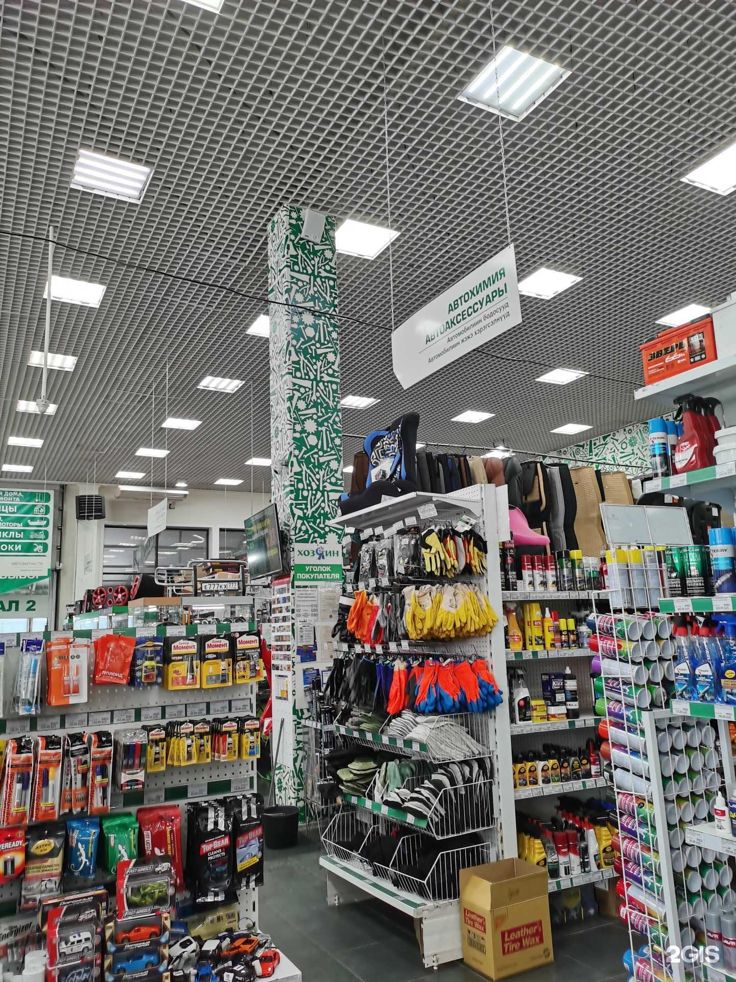 Отзывы на компанию За рулем в г. Улан-Удэ c фото