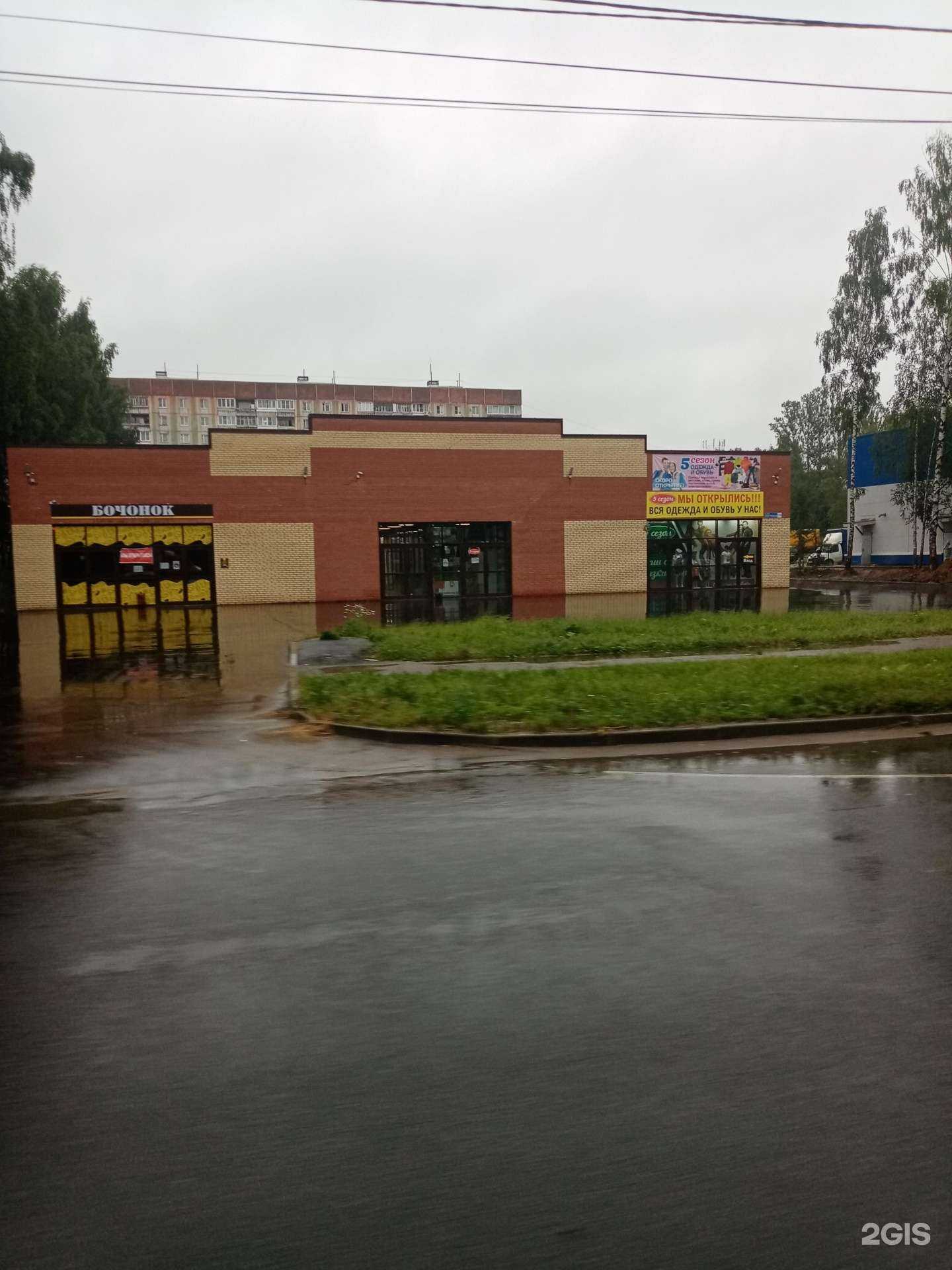 Отзывы на компанию DNS в Ярославле c фото - фотография 2 из 2