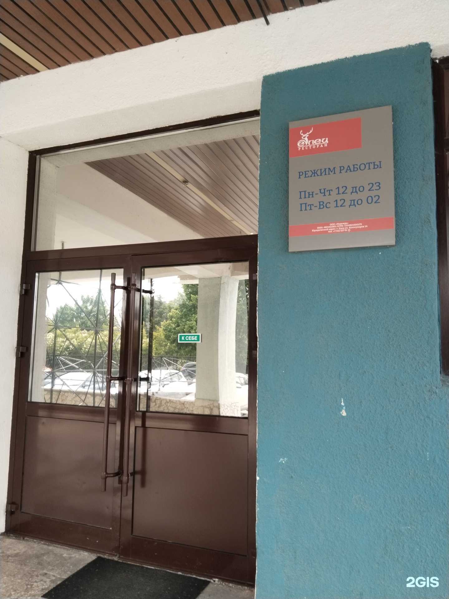 Отзывы на компанию Елец в г. Елец c фото