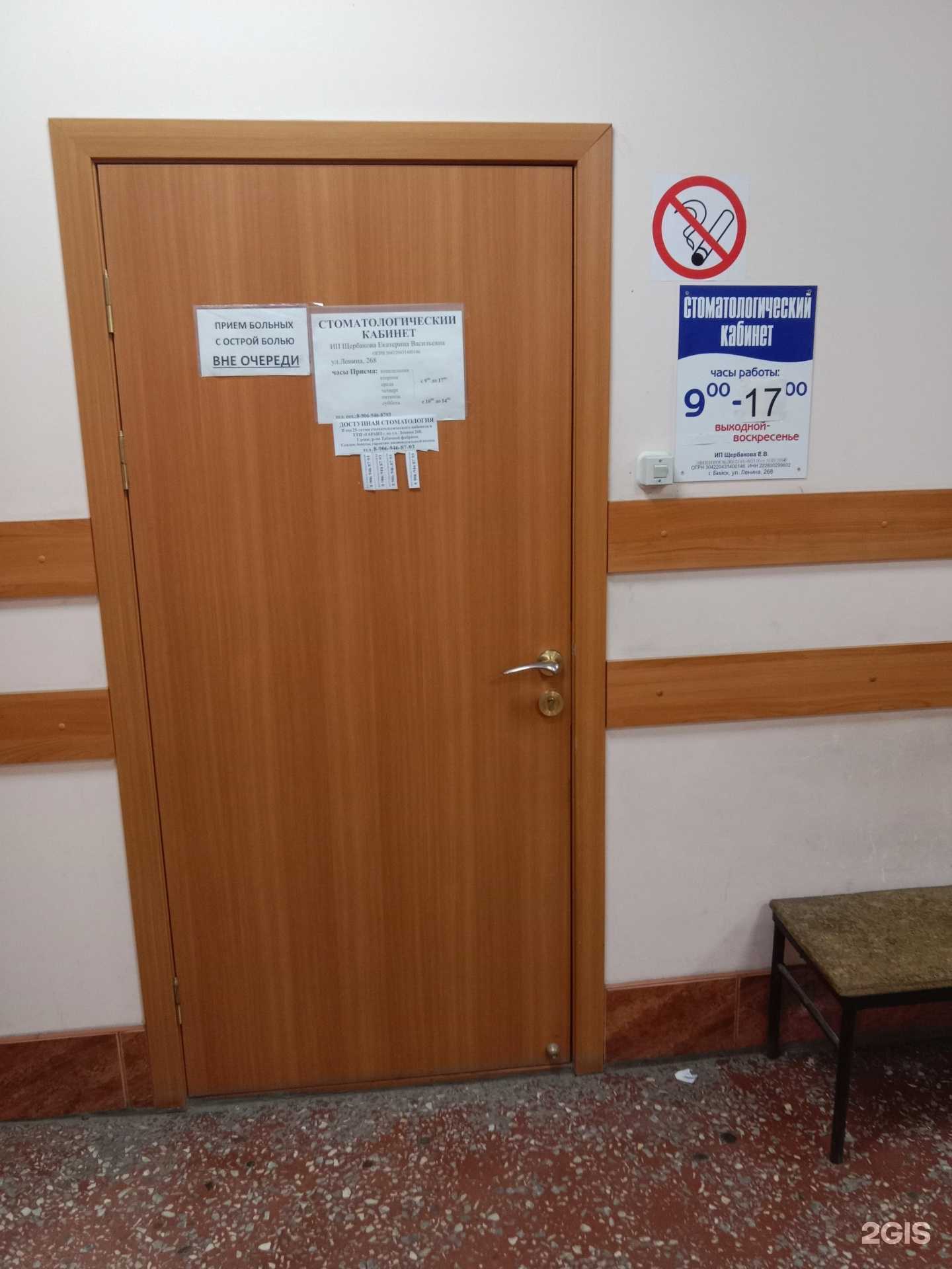 Отзывы на компанию Гарант в г. Бийск c фото