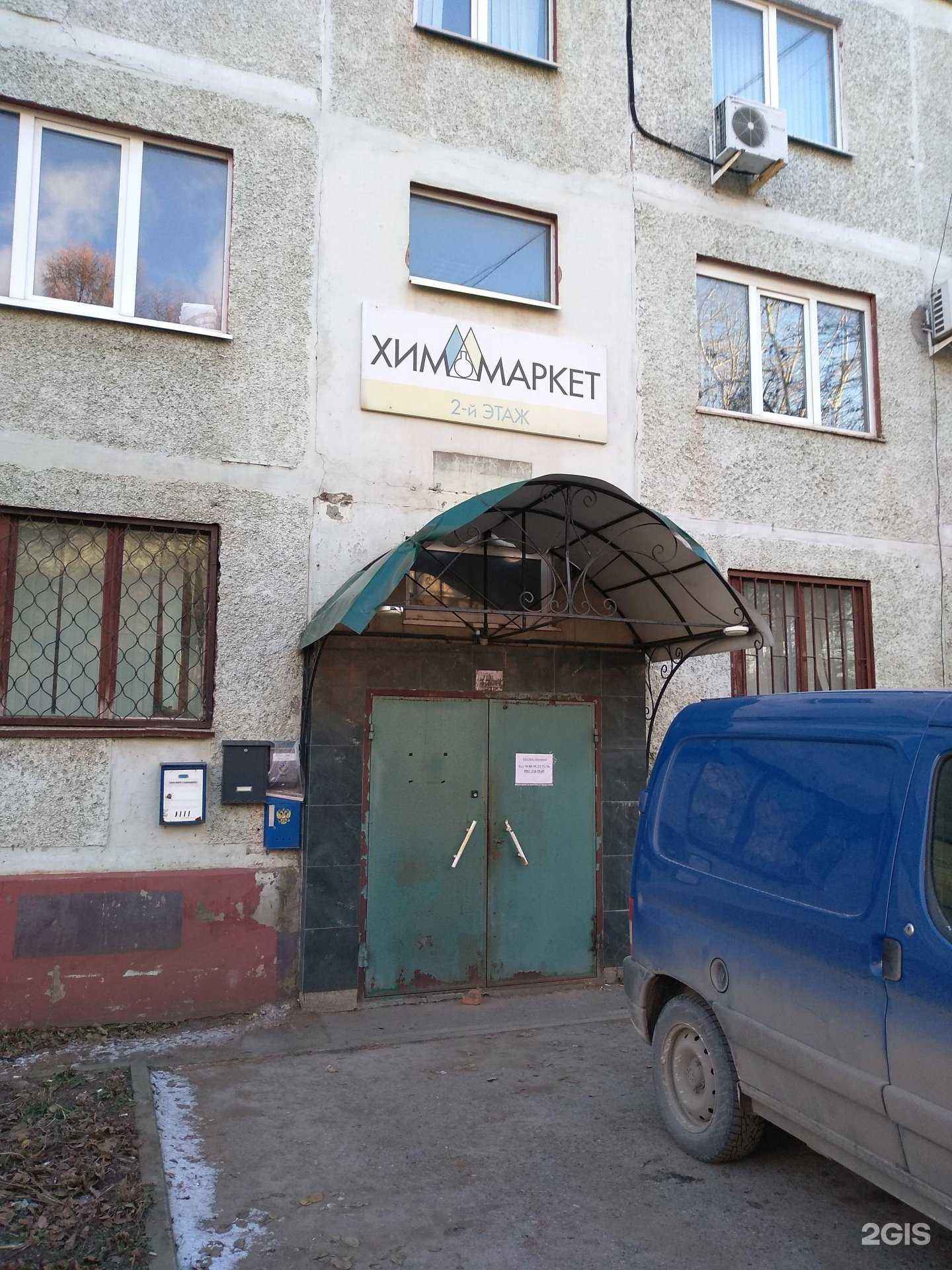 Отзывы на компанию ПКФ Промхимторг в г. Чебоксары c фото