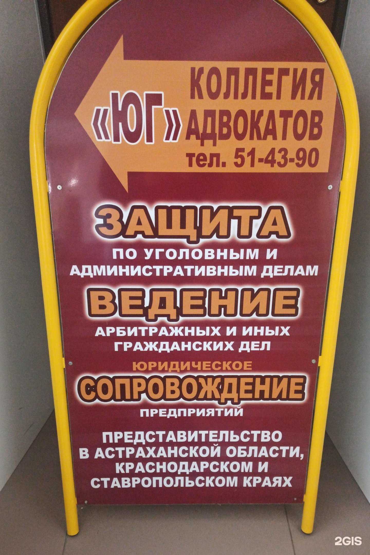 Отзывы на компанию Юг в г. Астрахань c фото