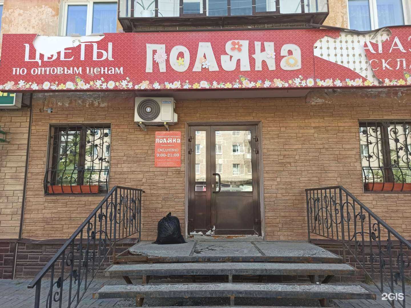 Отзывы на компанию Поляна в Полевское c фото