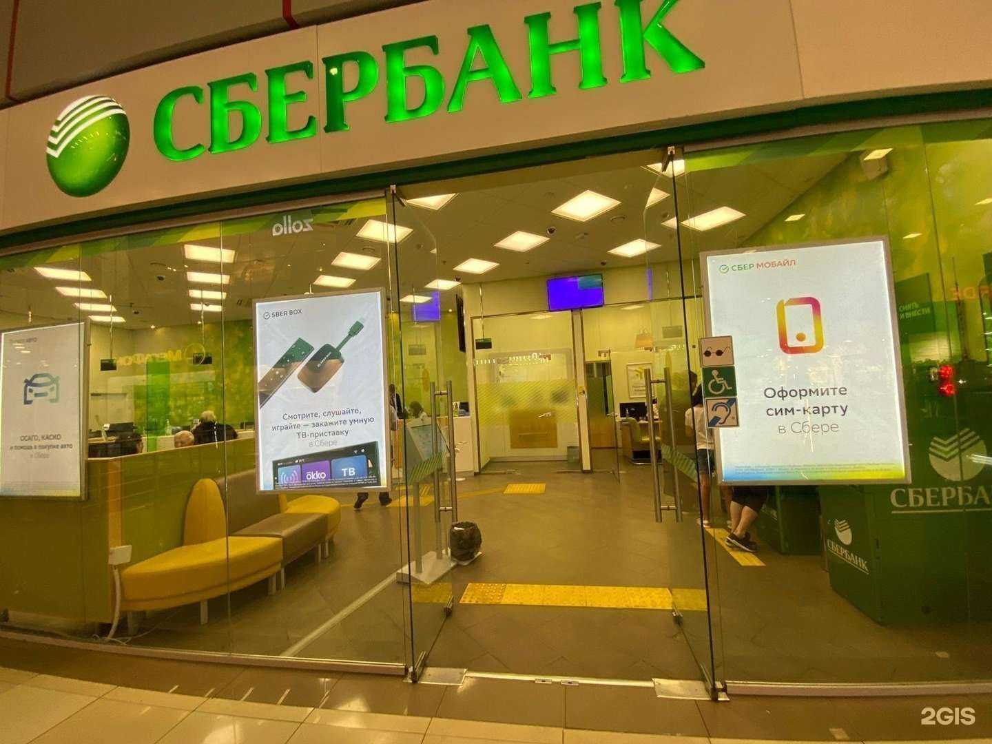 Отзывы на компанию СберСтрахование в Краснознаменске c фото