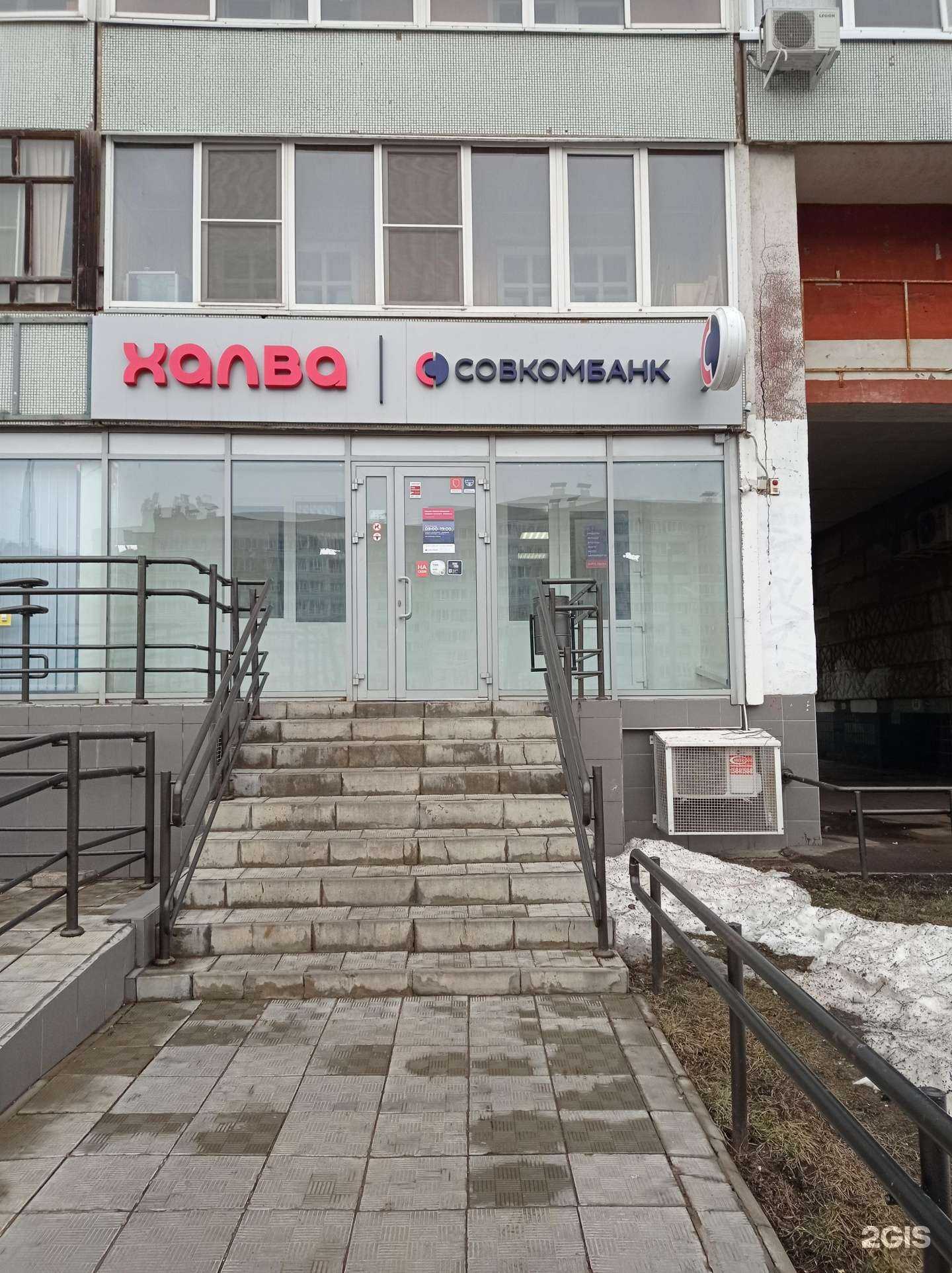 Отзывы на компанию Совкомбанк в Набережных Челнах c фото