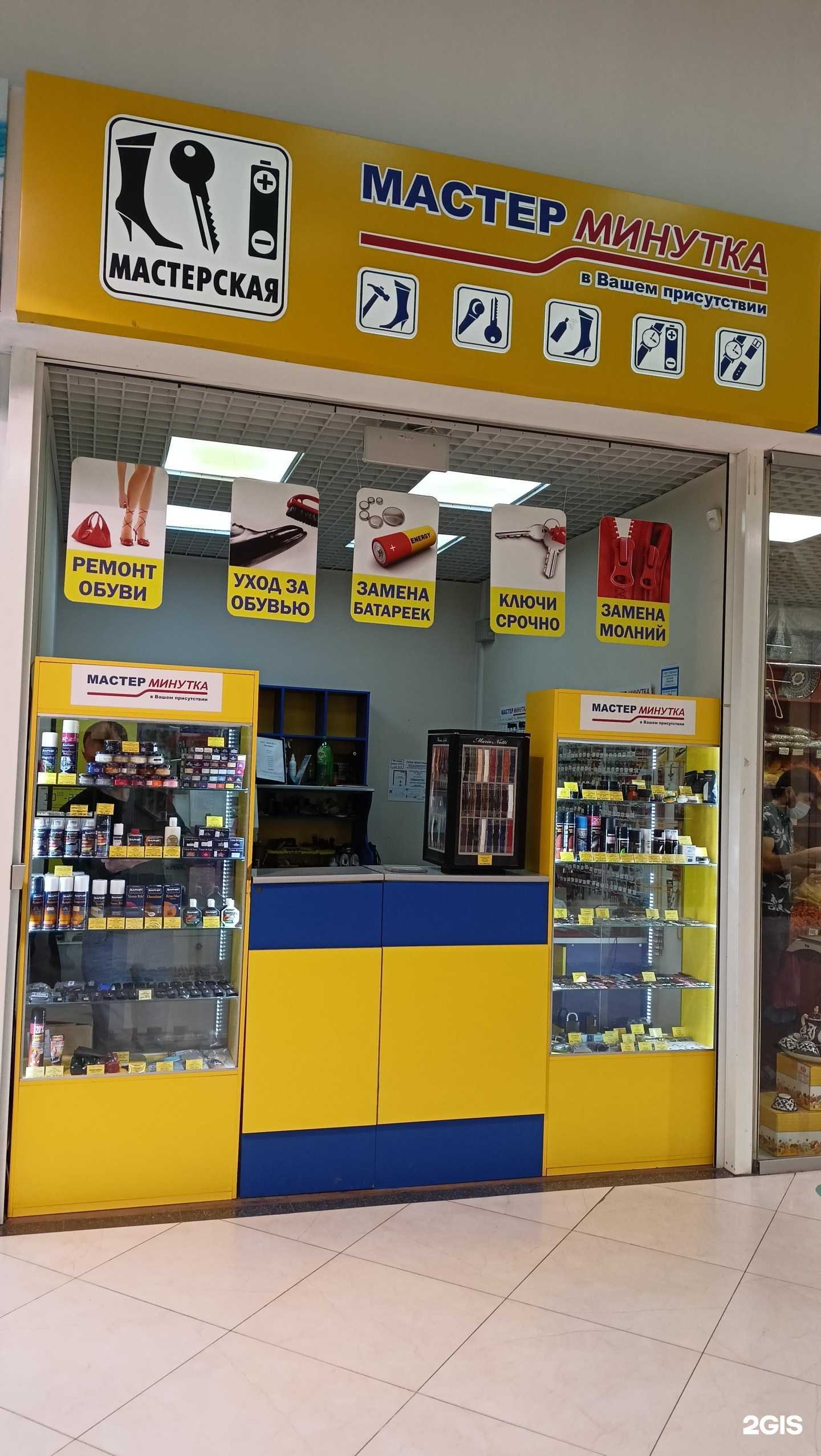 Отзывы на компанию Мастер Минутка в г. Ростов-на-Дону c фото