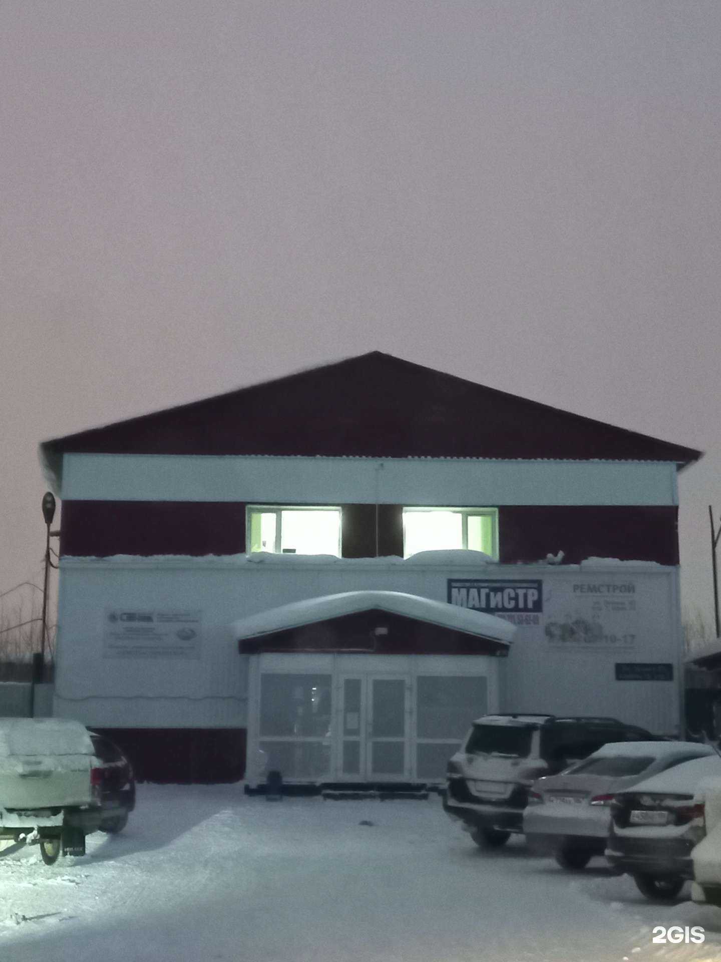 Отзывы на компанию Магистр в Нижневартовске c фото