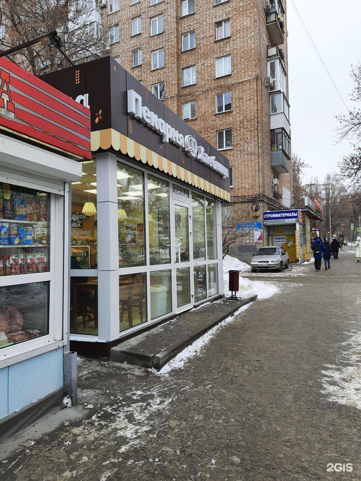 Отзывы на компанию Хлебница в Самаре c фото