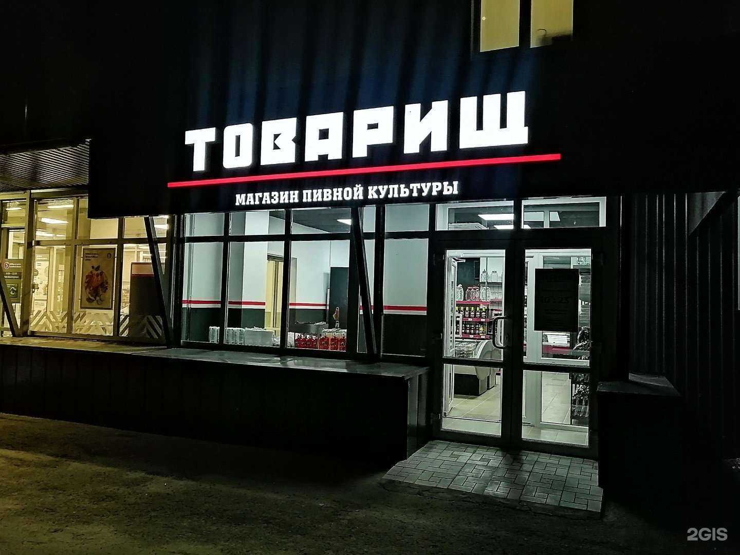 Отзывы на компанию Товарищ в г. Пенза c фото