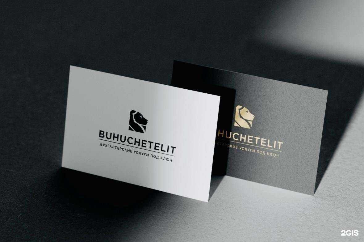 Отзывы на компанию Buhuchetelit в Артёме c фото