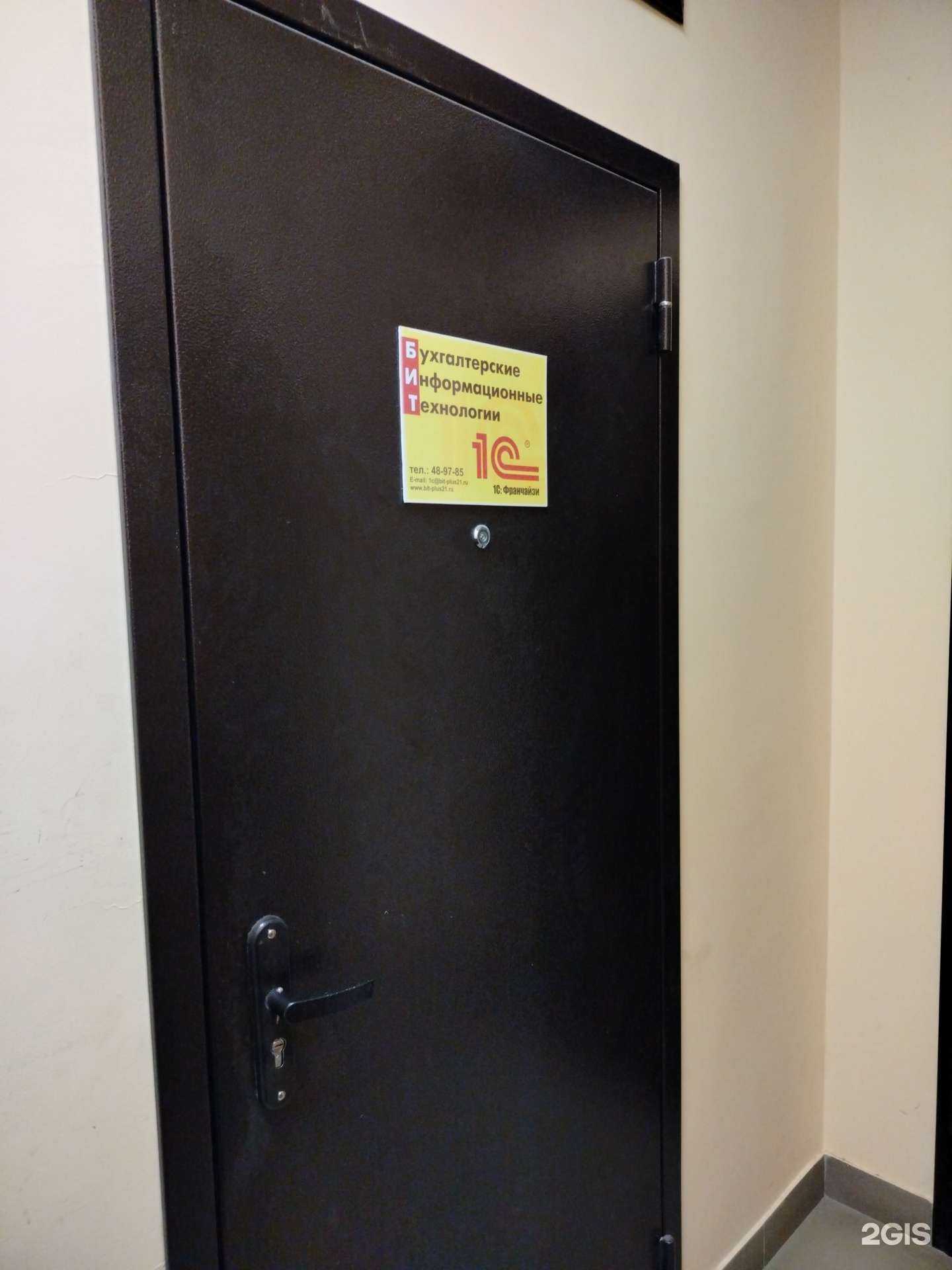 Отзывы на компанию БИТ в г. Чебоксары c фото