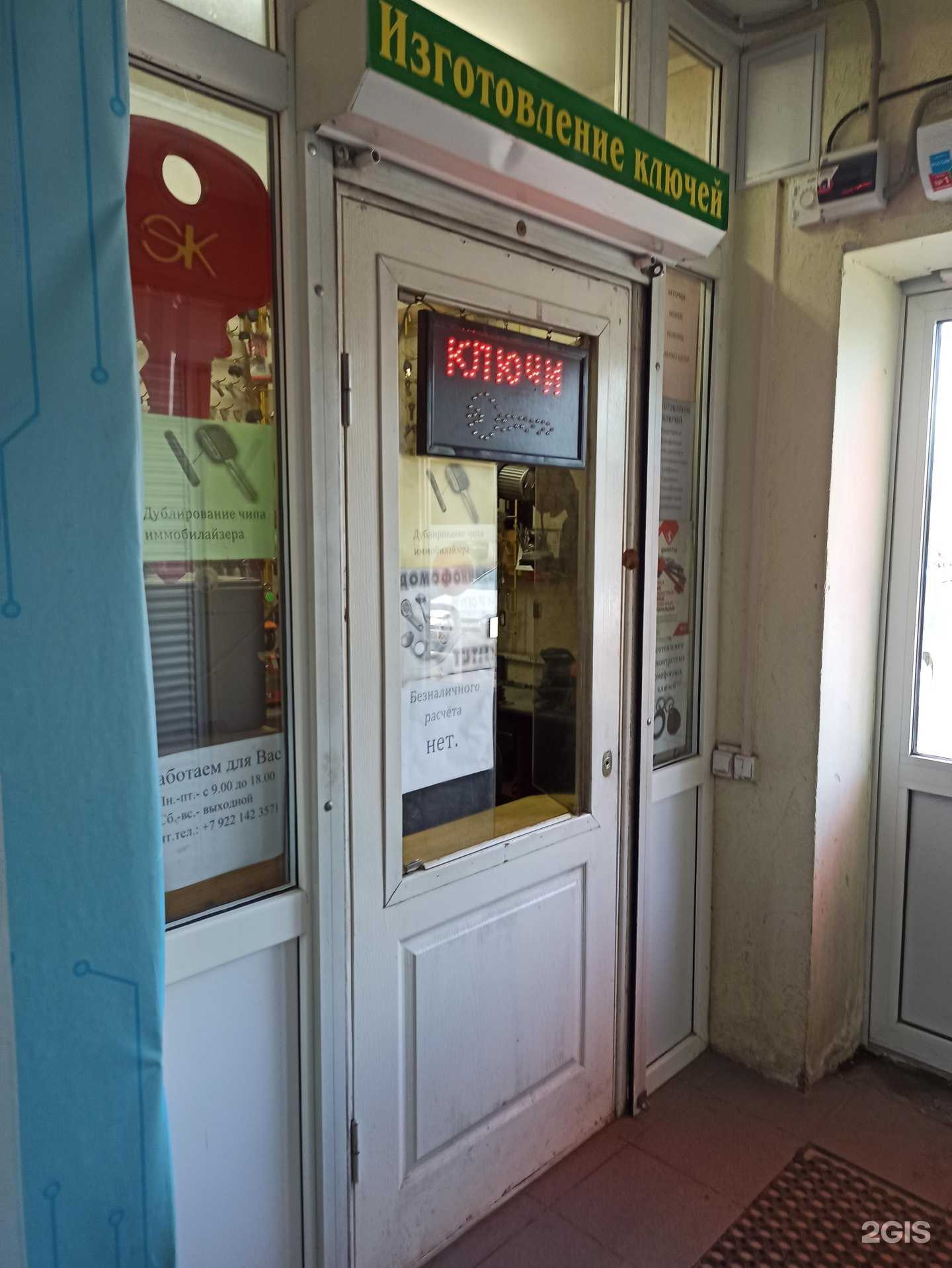 Отзывы на компанию Мастерская по изготовлению ключей в Первоуральске c фото