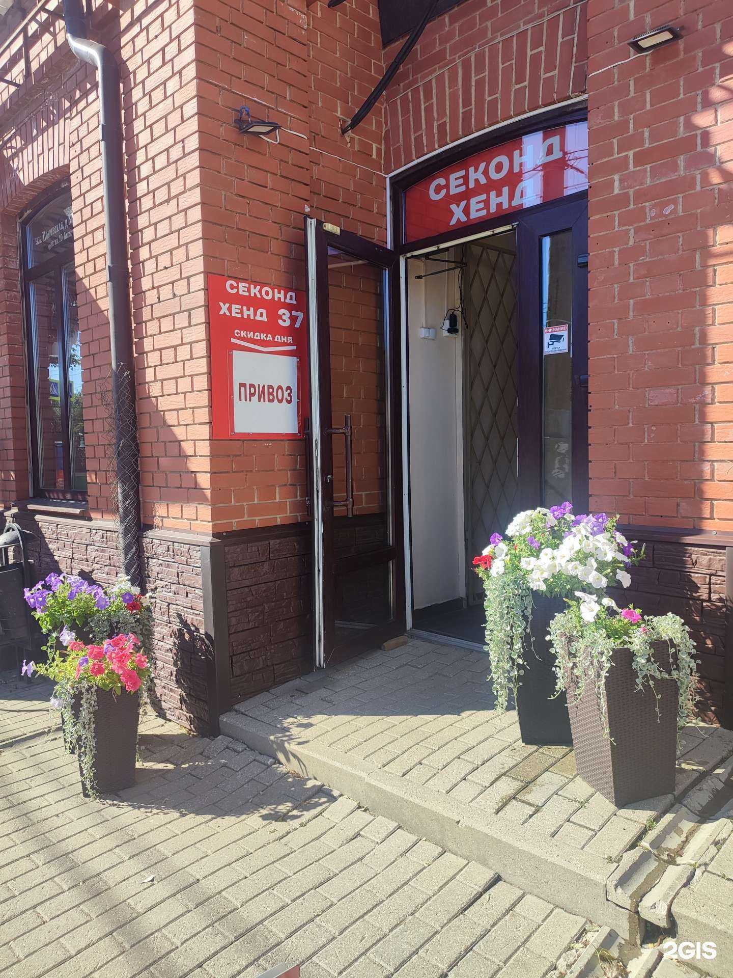 Отзывы на компанию 37 в г. Иваново c фото