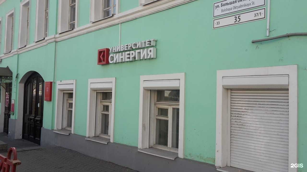 Отзывы на компанию Синергия в Ярославле c фото