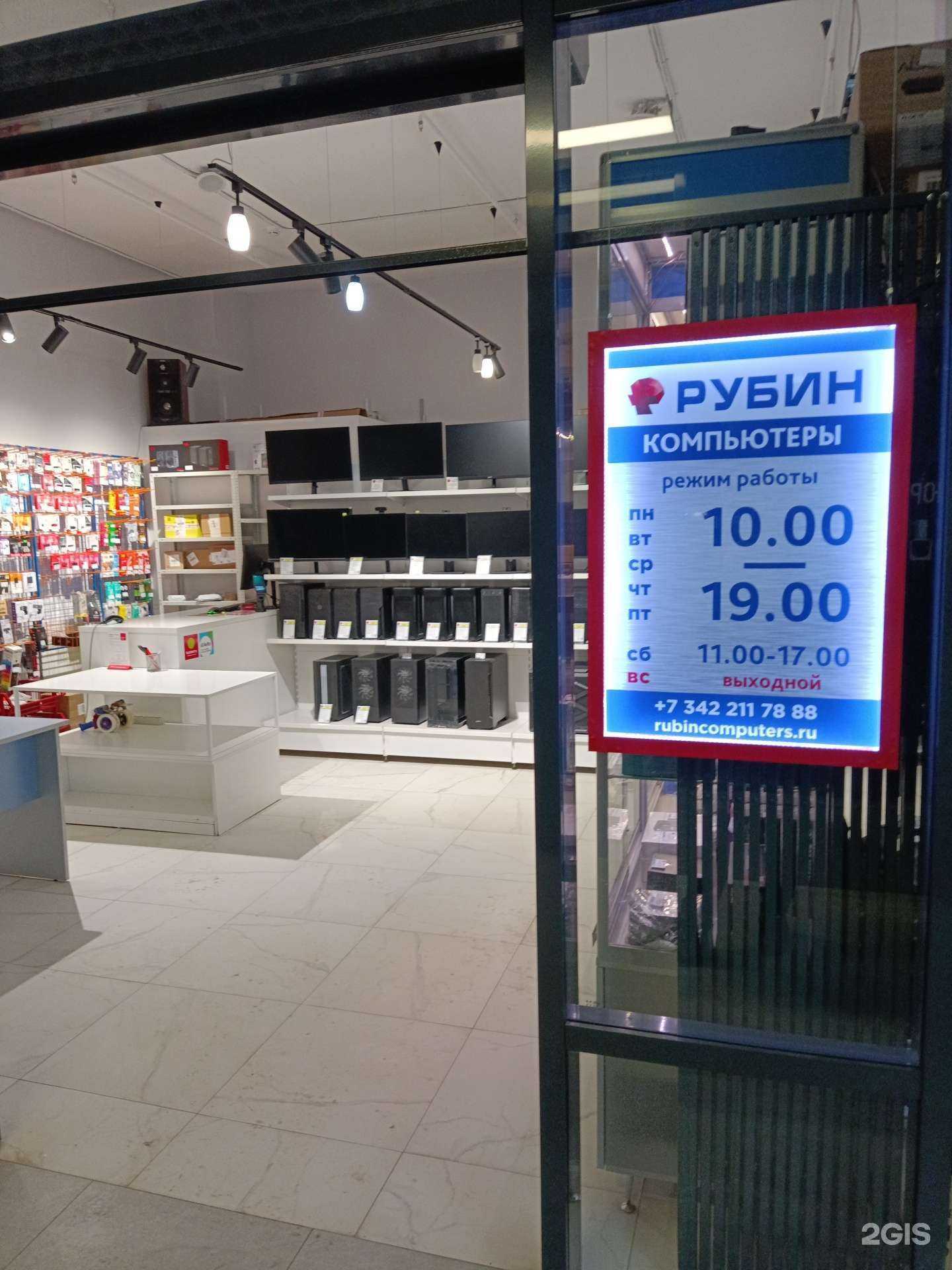 Отзывы на компанию Рубин в г. Пермь c фото