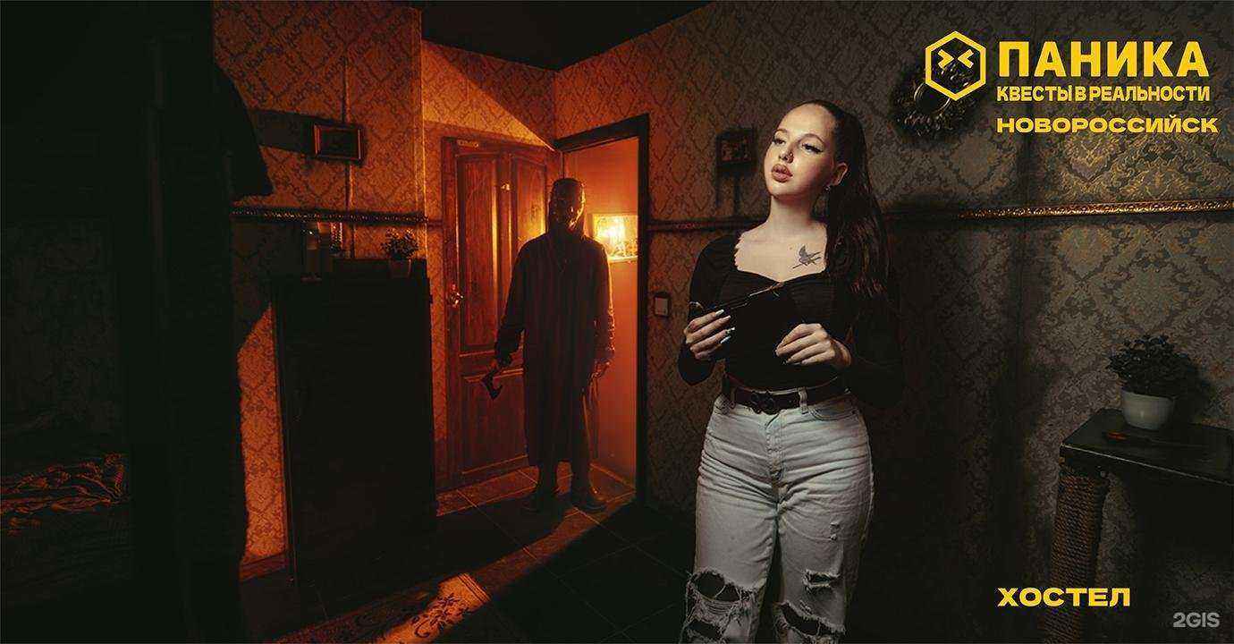 Отзывы на компанию Паника в Новороссийске c фото