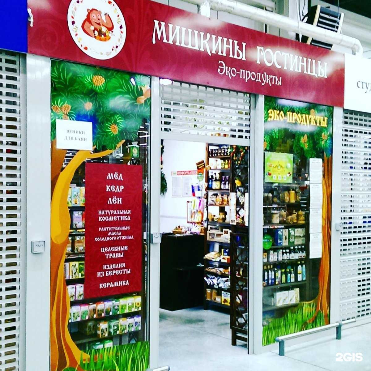 Отзывы на компанию Мишкины гостинцы в Нижнем Тагиле c фото