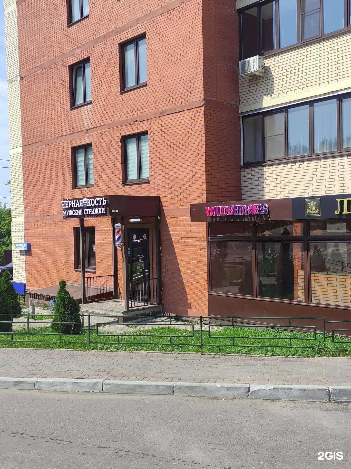 Отзывы на компанию Черная Кость в г. Чехов c фото