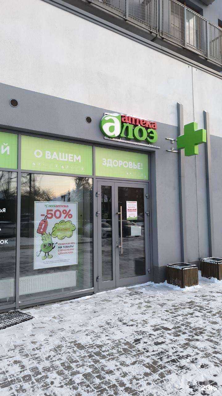 Отзывы на компанию Алоэ в г. Новосибирск c фото