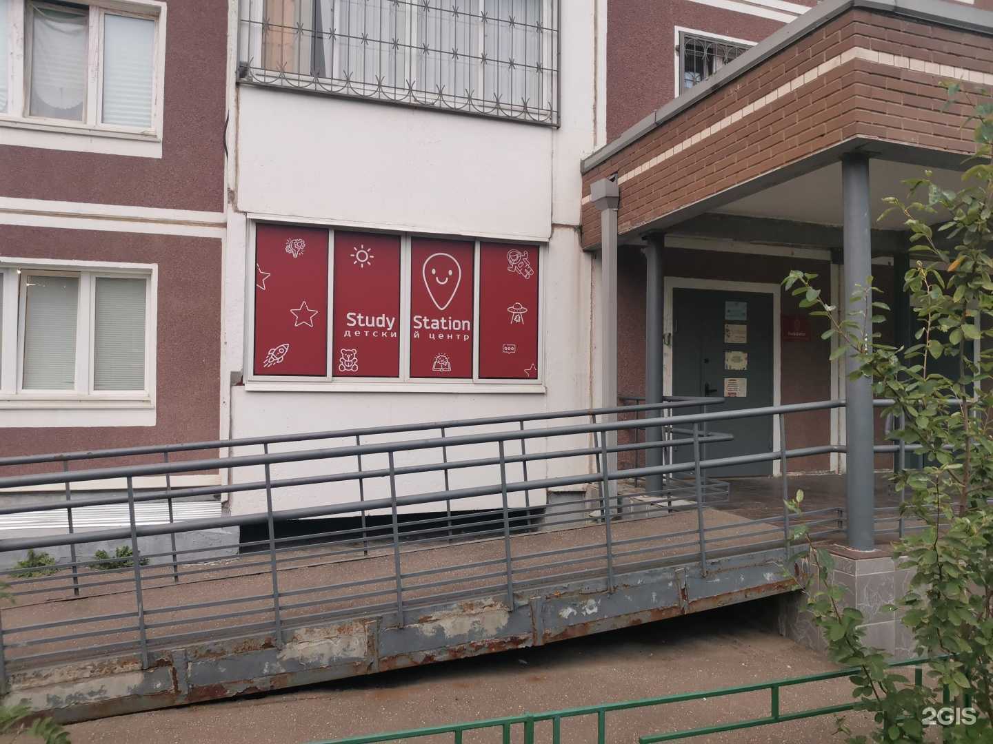 Отзывы на компанию Study Station в г. Балашиха c фото