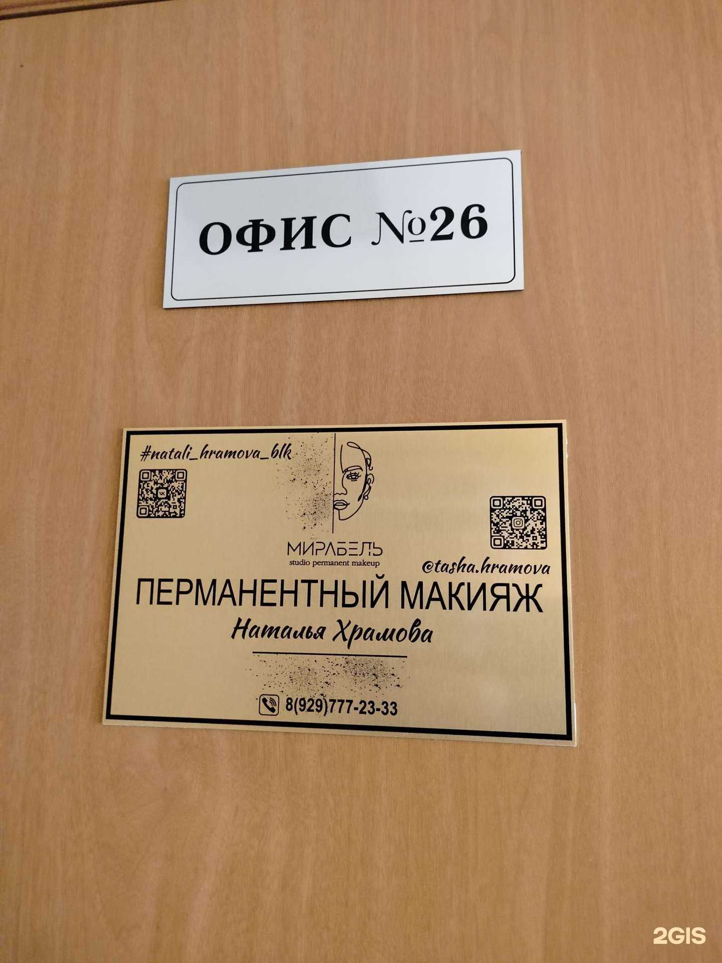 Отзывы на компанию Мирабель в Балакове c фото