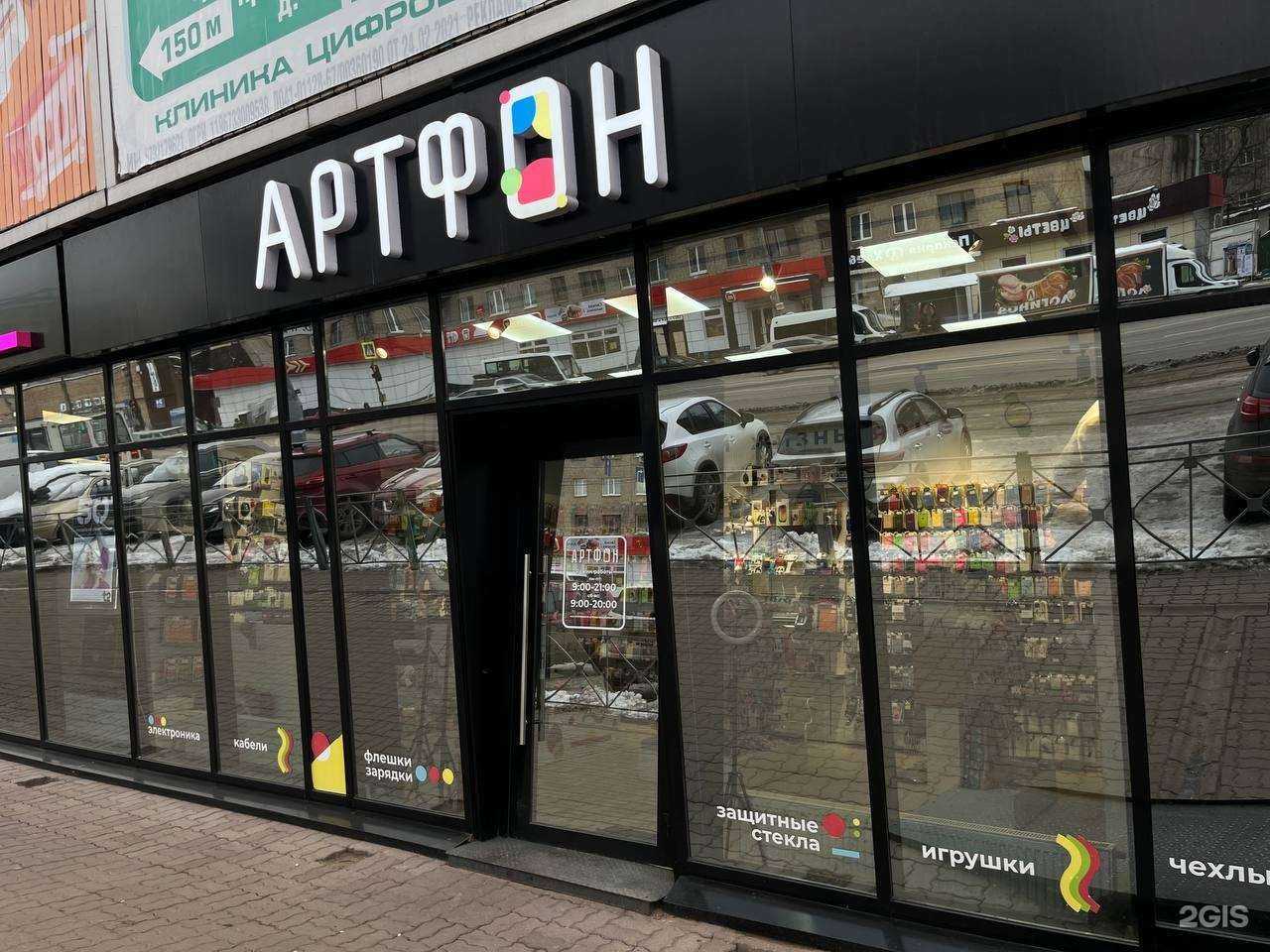 Отзывы на компанию Артфон в Смоленске c фото