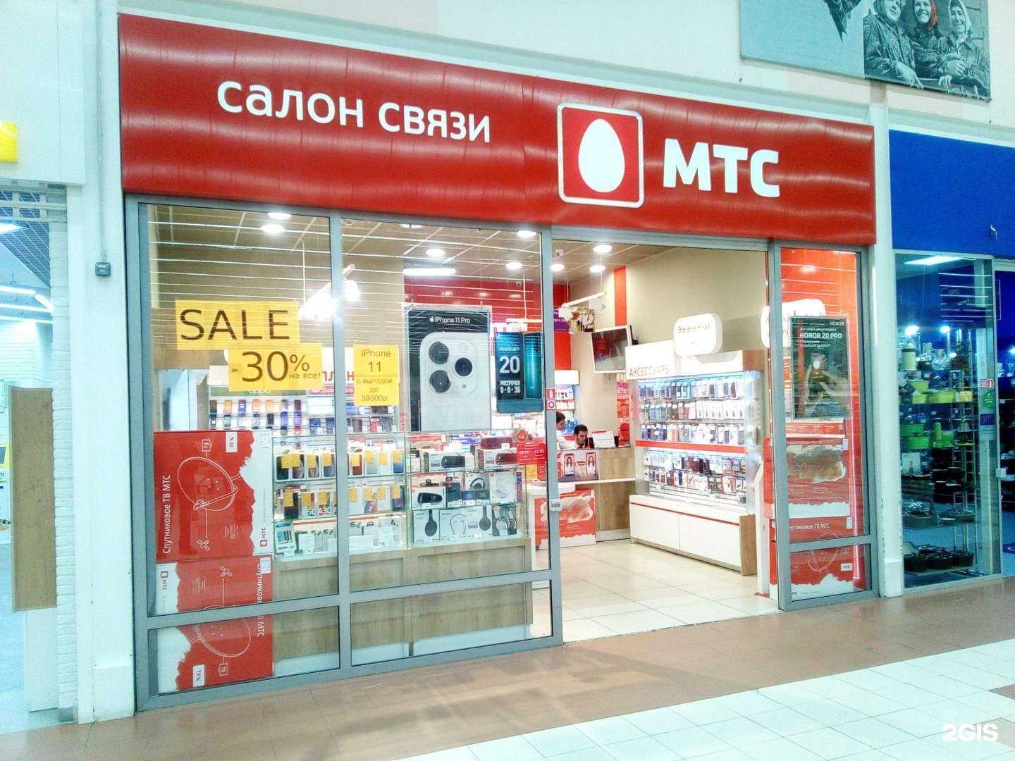 Отзывы на компанию МТС в Екатеринбурге c фото