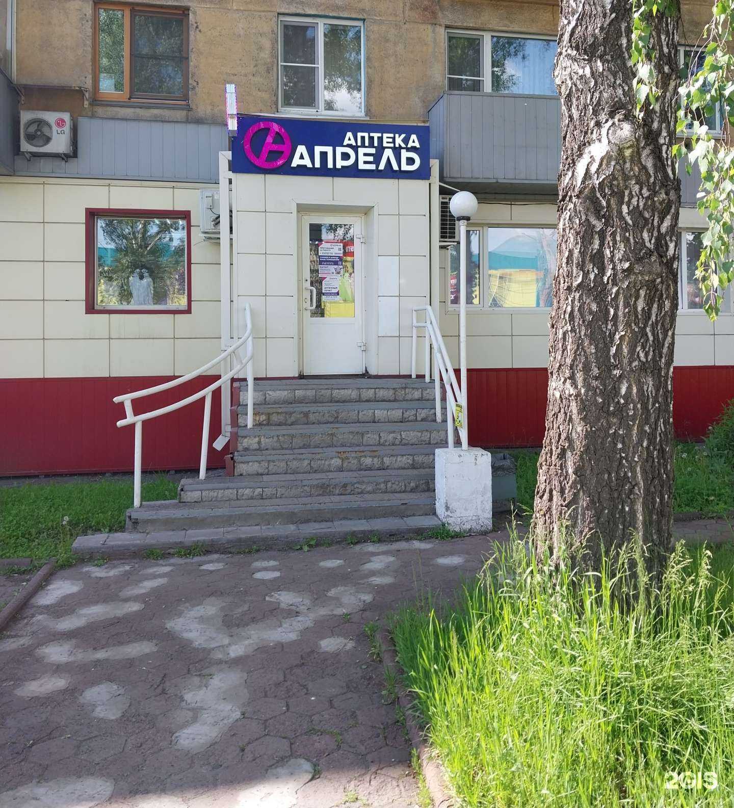 Отзывы на компанию Апрель в Новокузнецке c фото