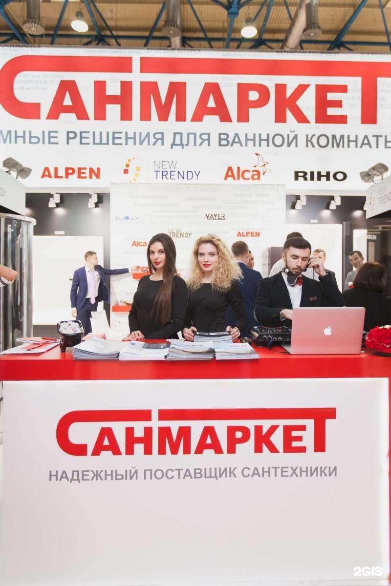 Отзывы на компанию Санмаркет в г. Видное c фото