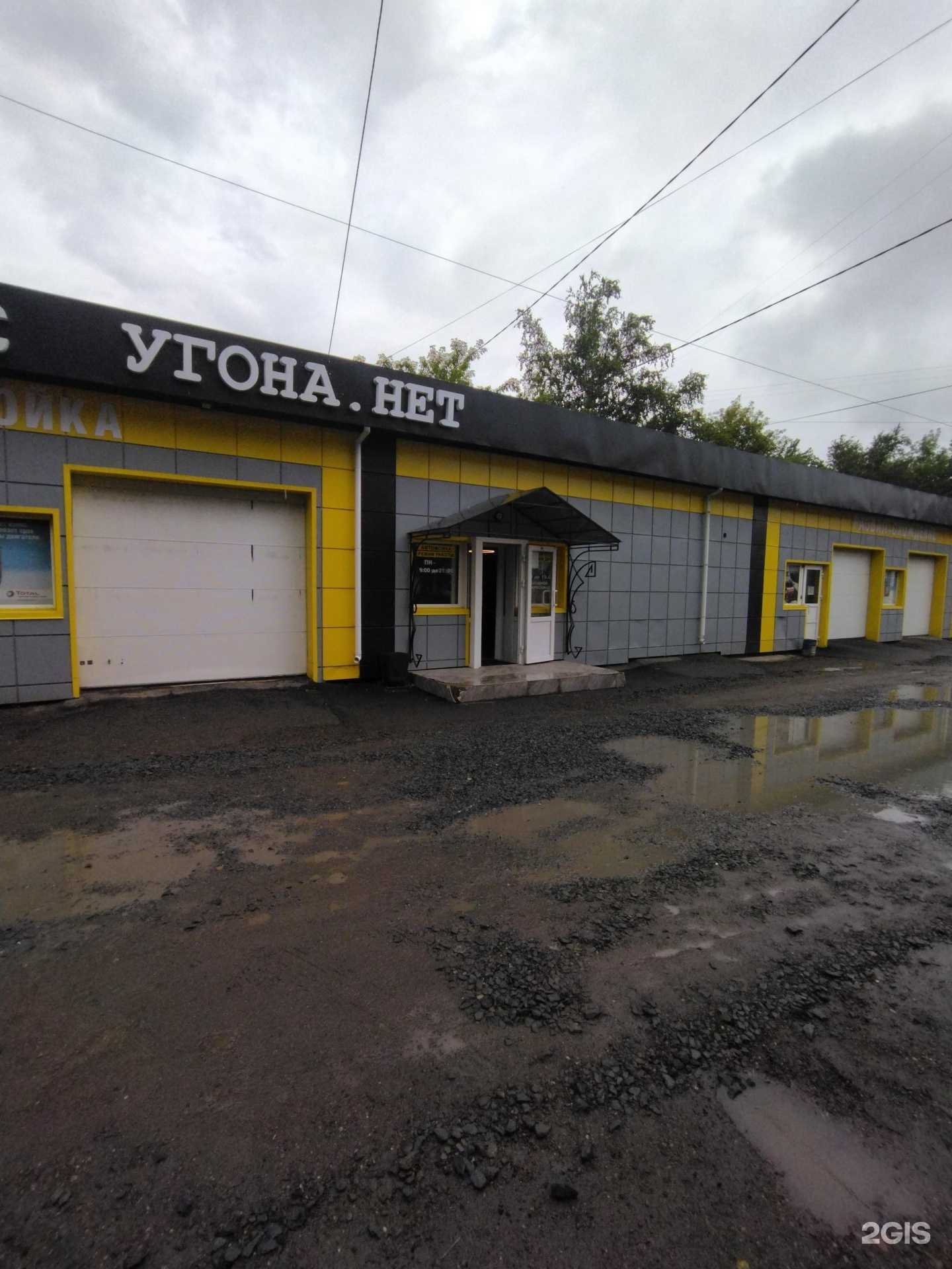 Отзывы на компанию Вебасто в Томске c фото