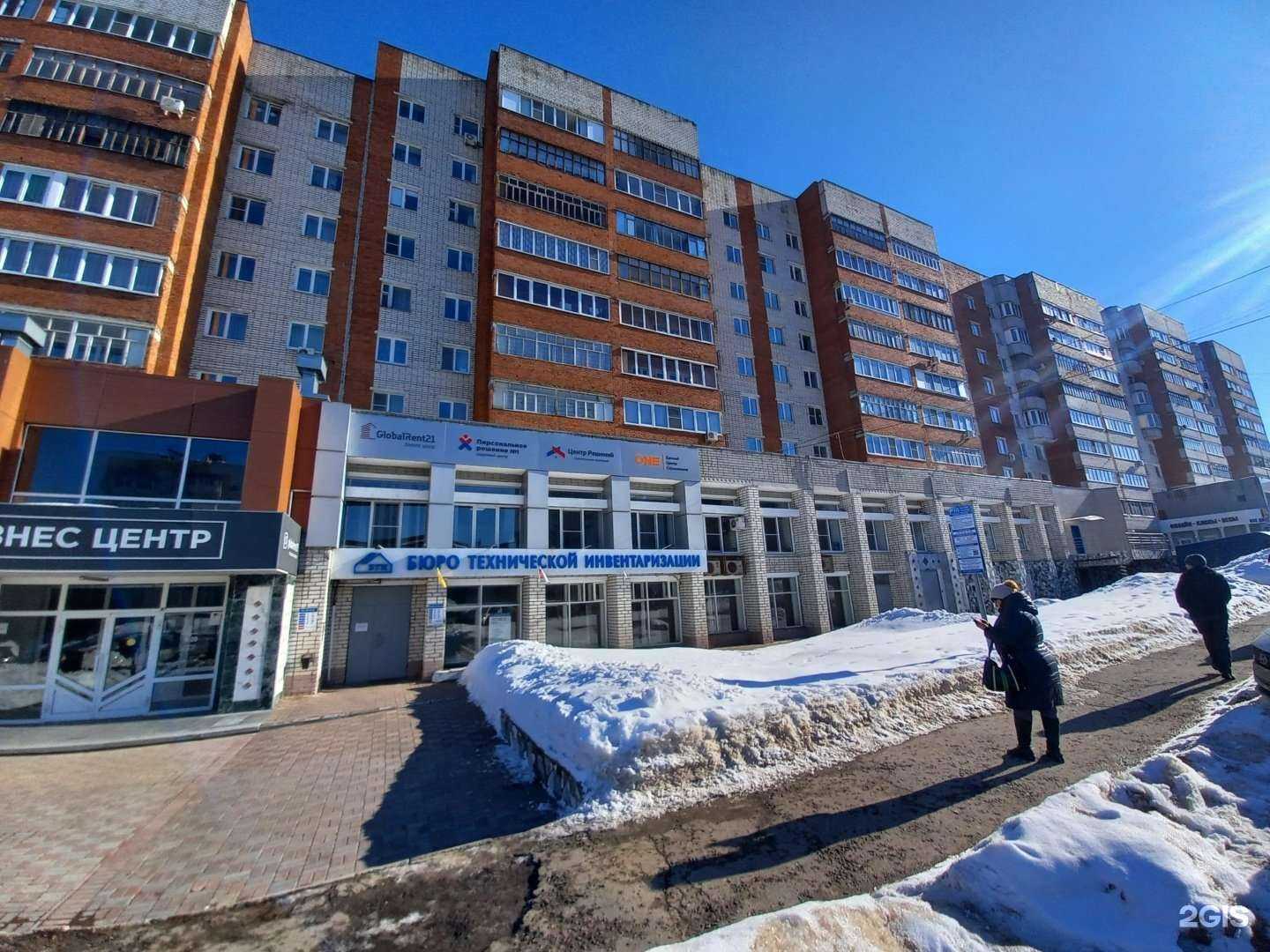 Отзывы на компанию БТИ в Чебоксарах c фото - фотография 2 из 2