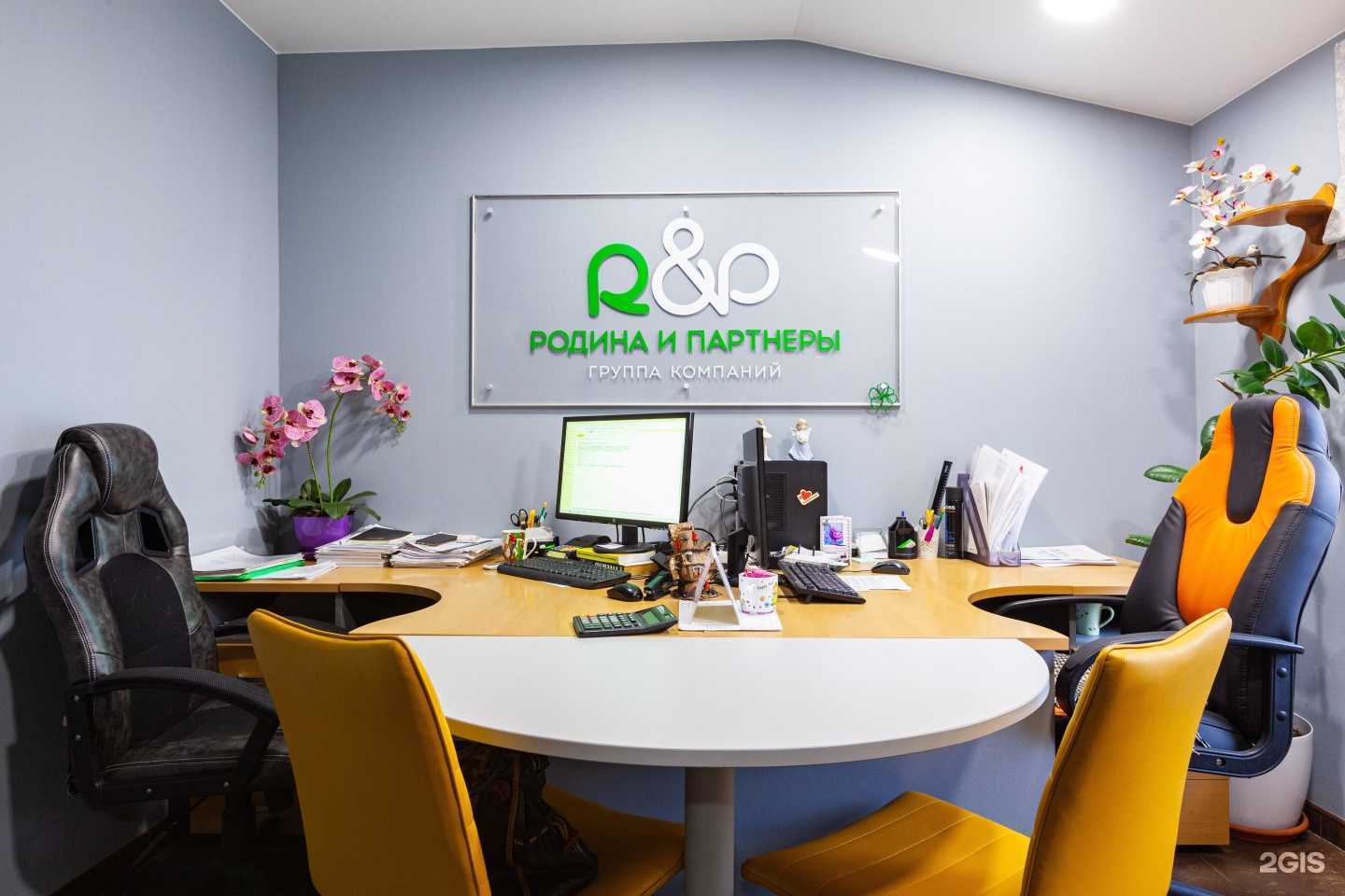 Отзывы на компанию 1С:БухОбслуживание. Родина и партнеры в г. Раменское c фото