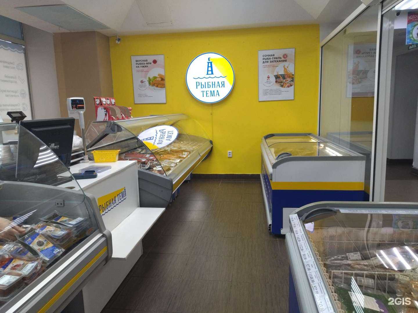 Отзывы на компанию Рыбная тема в Северске c фото