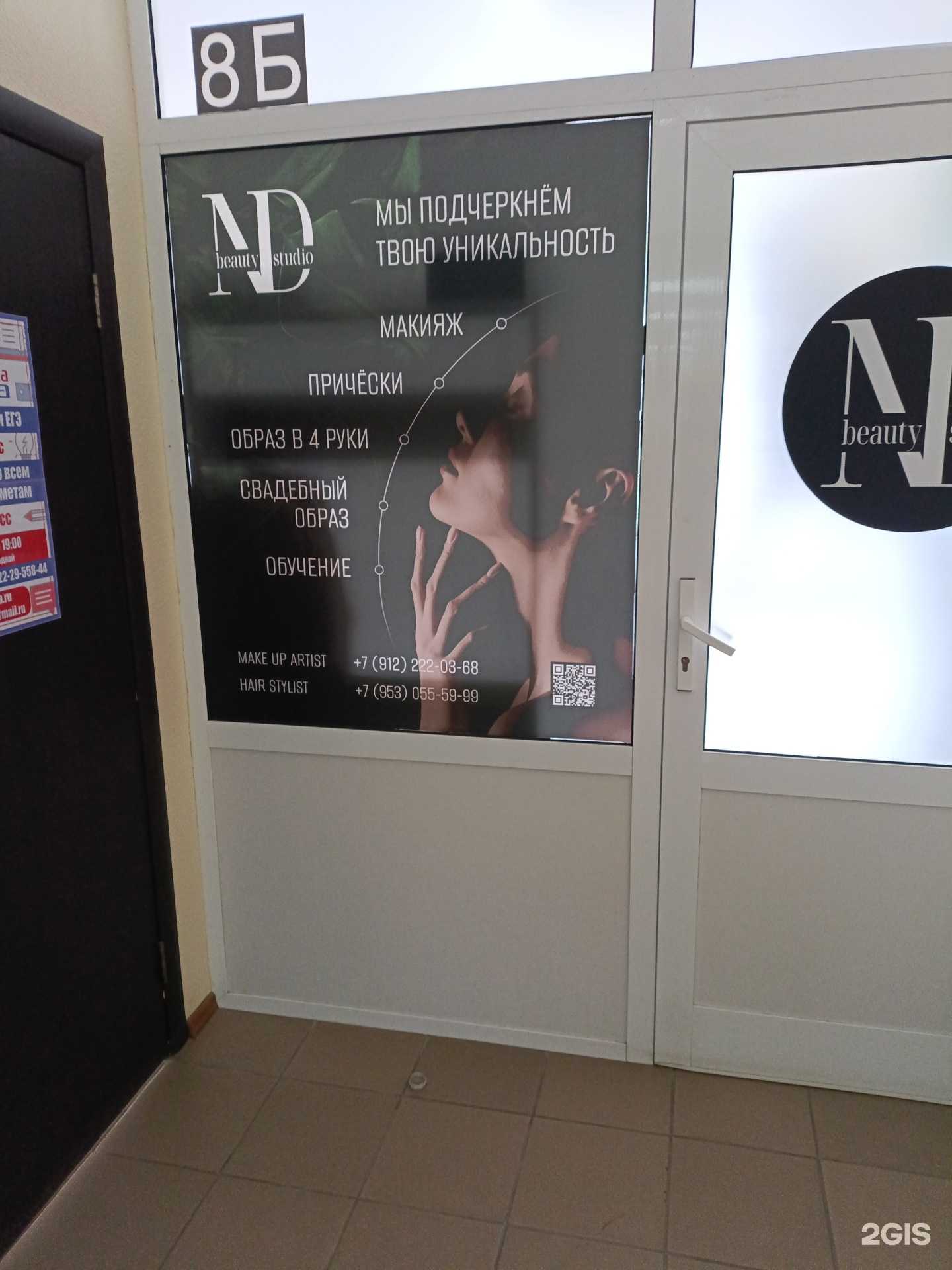 Отзывы на компанию ND в г. Верхняя Пышма c фото