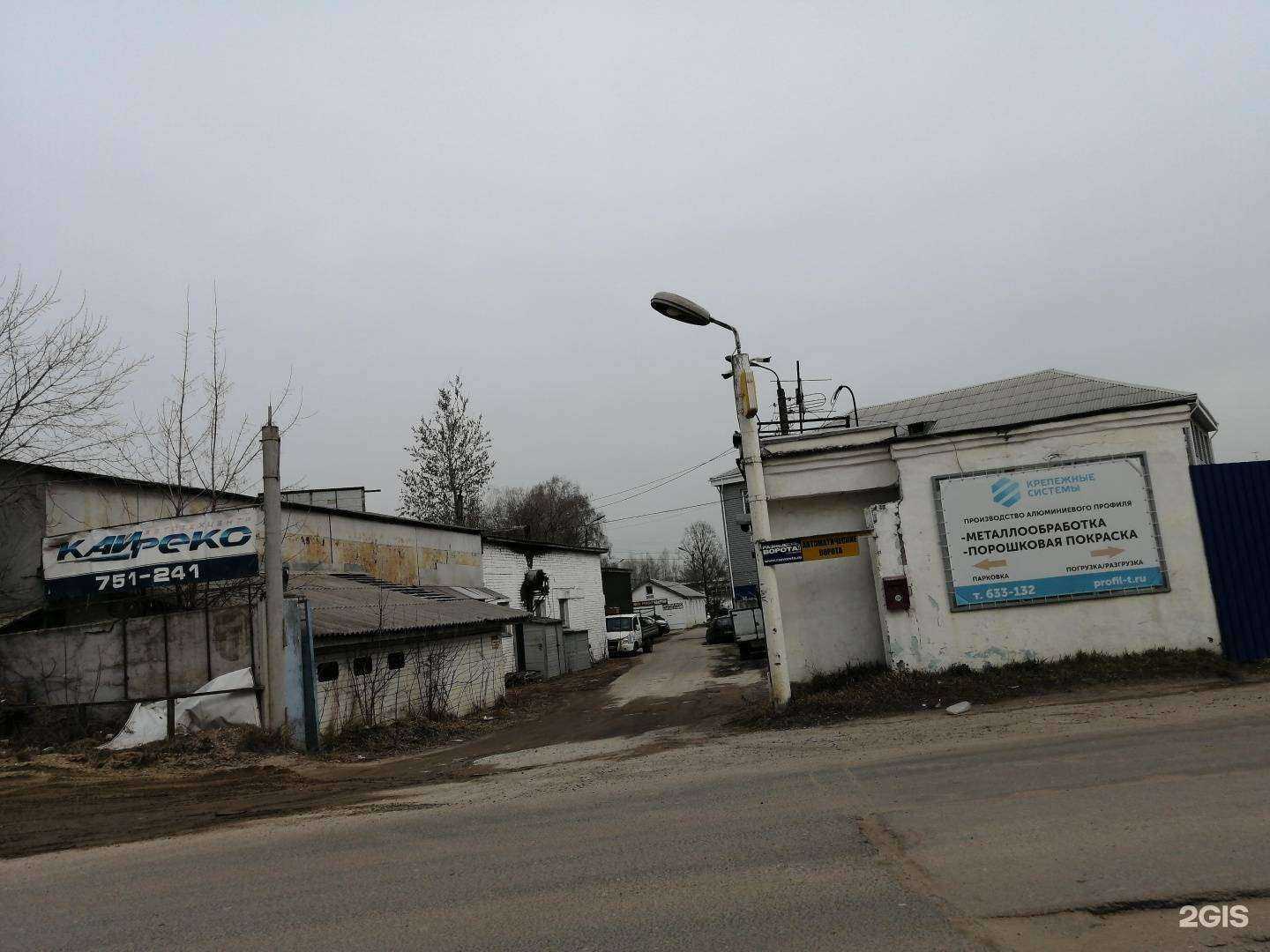 Отзывы на компанию Кайрекс в Твери c фото