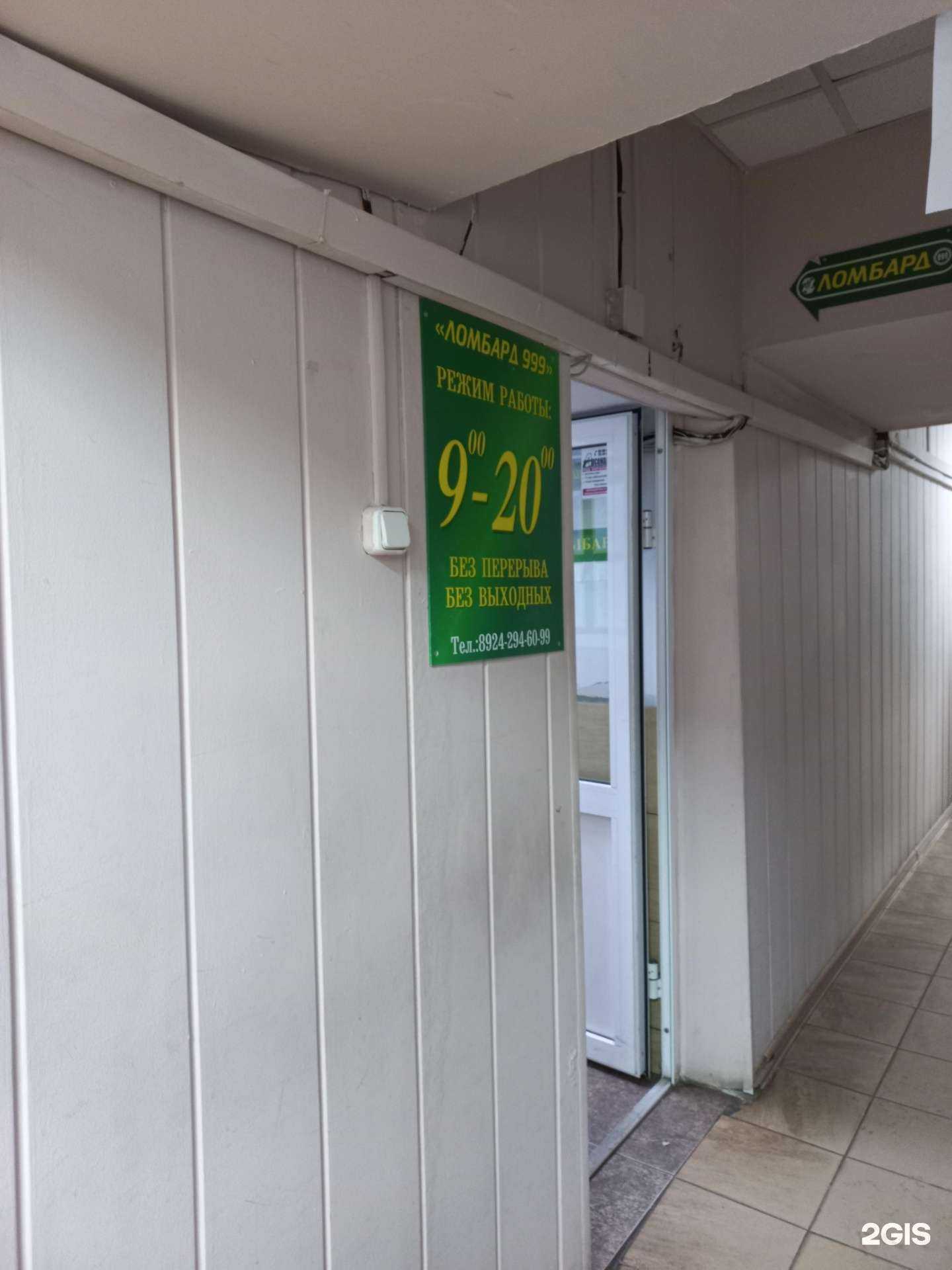 Отзывы на компанию Ломбард Успех в Иркутске c фото