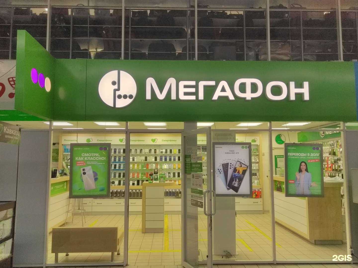 Отзывы на компанию МегаФон-Yota в Брянске c фото