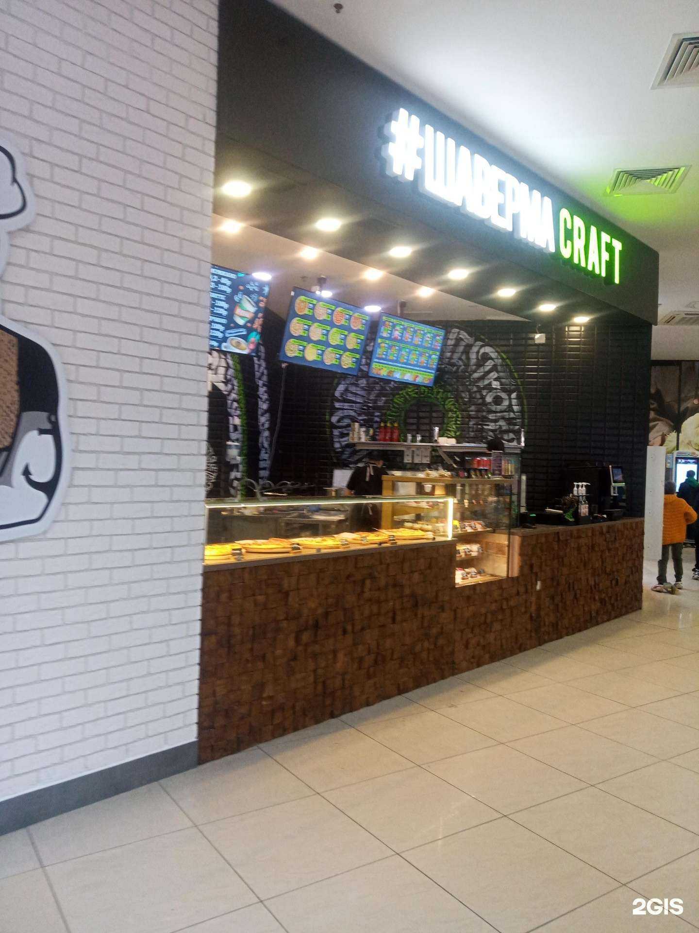 Отзывы на компанию #шавермаcraft в г. Мурманск c фото