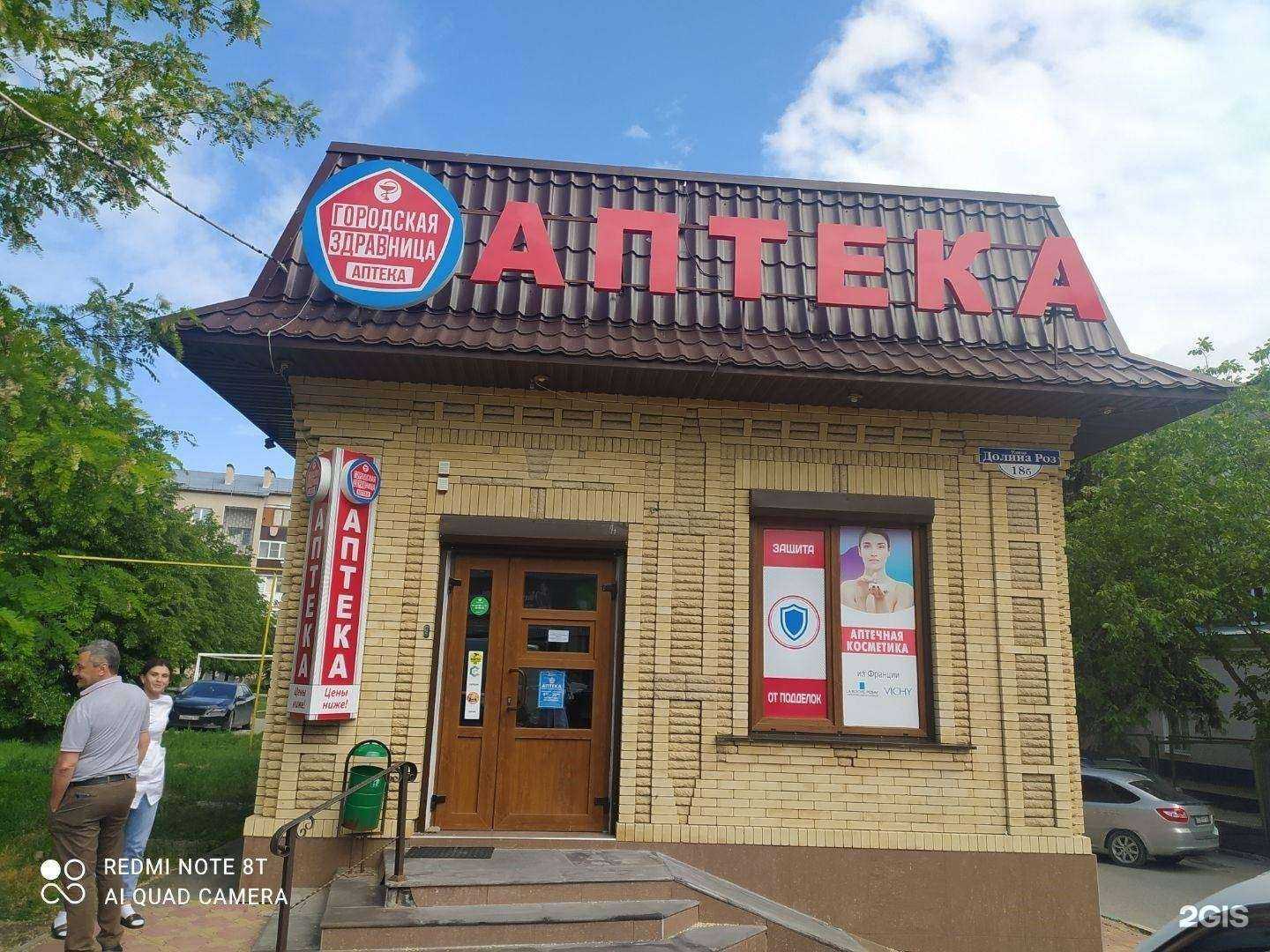 Отзывы на компанию Городская здравница в г. Ессентуки c фото