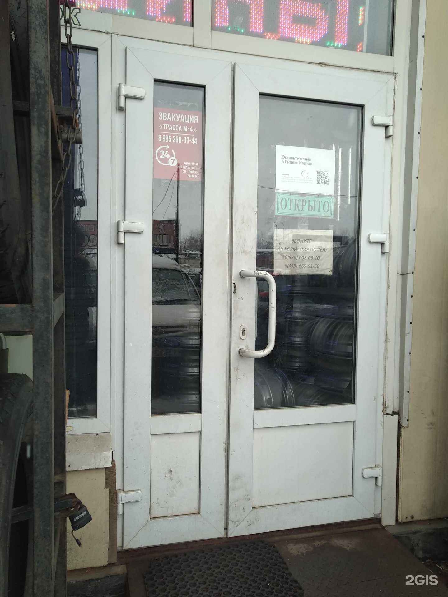 Отзывы на компанию Служба эвакуации автомобилей в г. Москва c фото