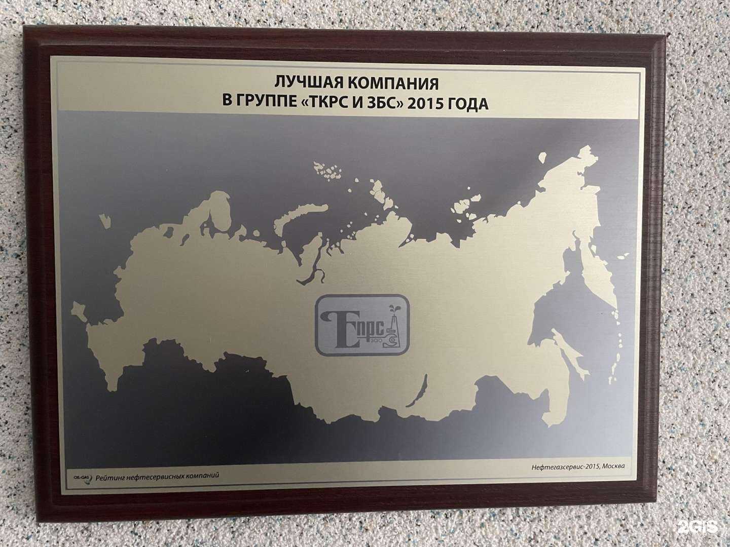 Отзывы на компанию Ермаковское предприятие по ремонту скважин в Нижневартовске c фото