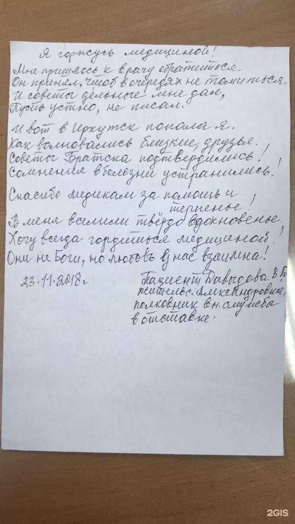 Отзывы на компанию Вихоревская городская больница в Вихоревке c фото
