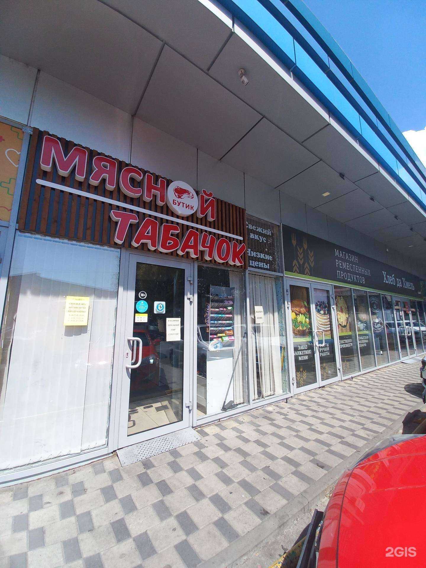 Отзывы на компанию Табачок в г. Сочи c фото