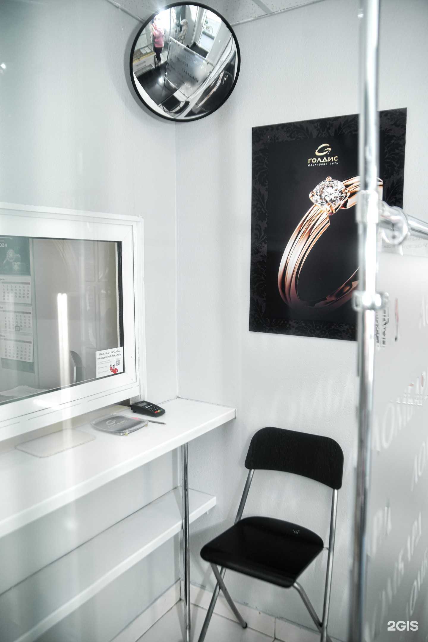 Отзывы на компанию Голдис Ломбард в Екатеринбурге c фото