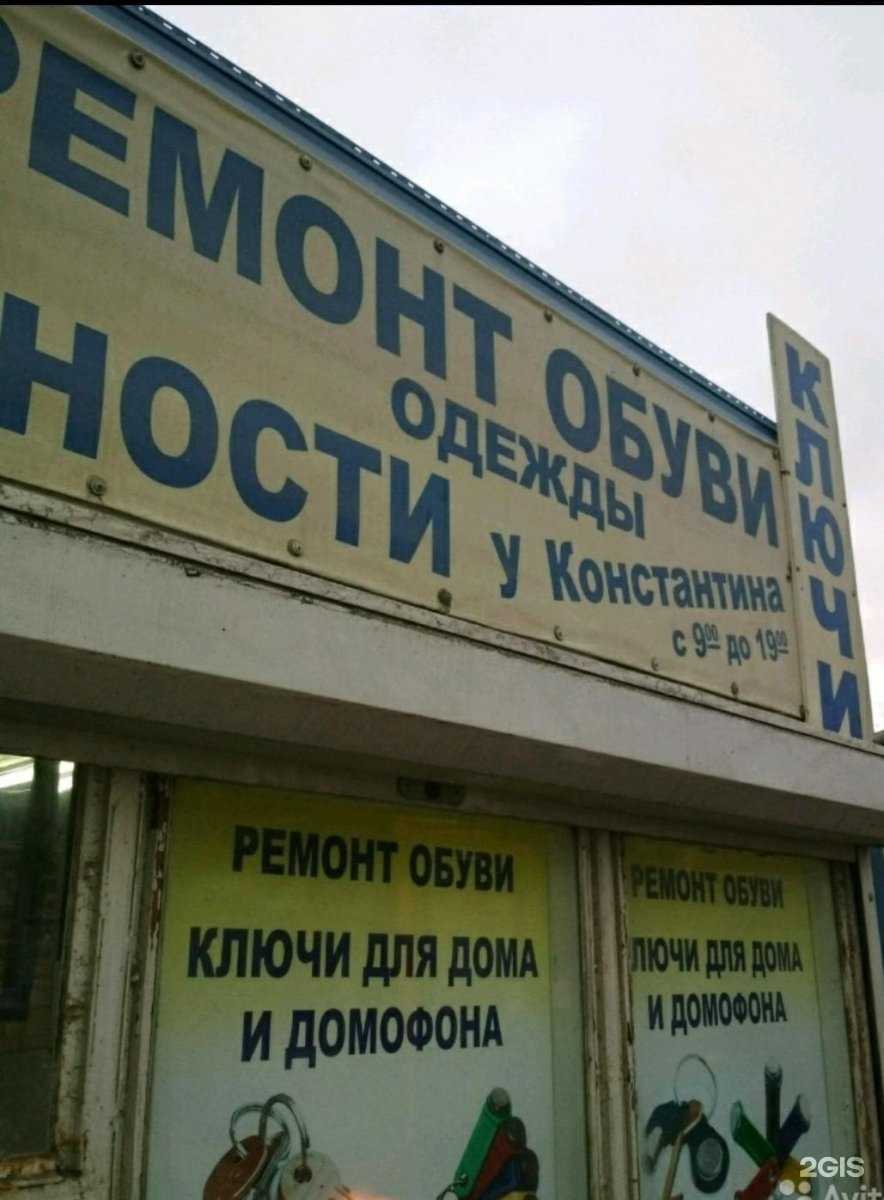 Отзывы на компанию У Константина в Барнауле c фото