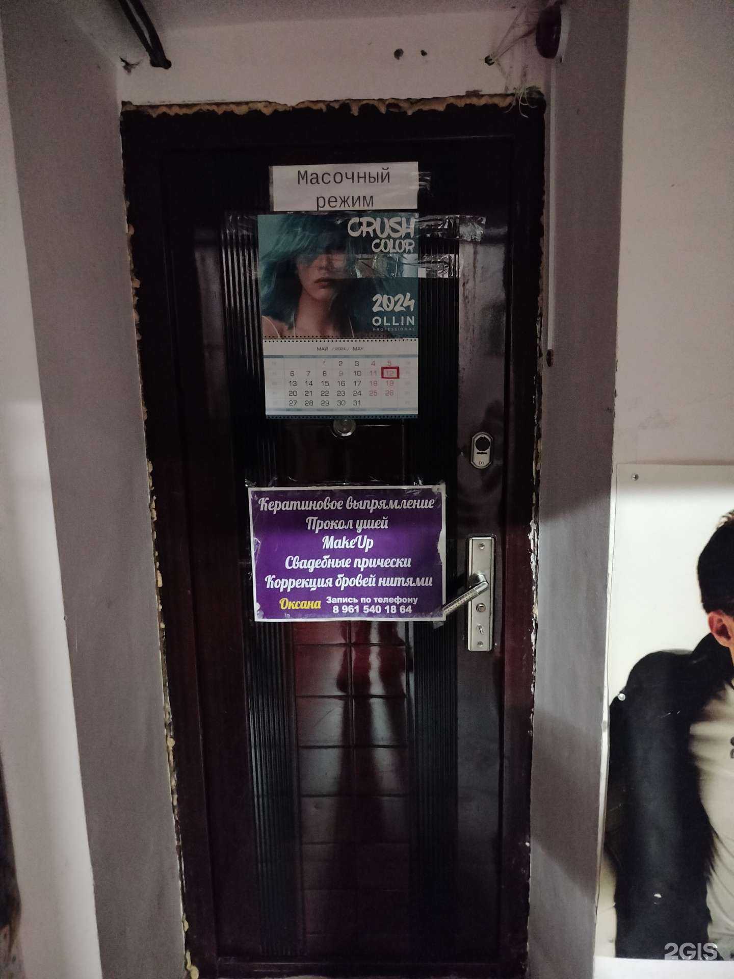 Отзывы на компанию Салон красоты в г. Элиста c фото