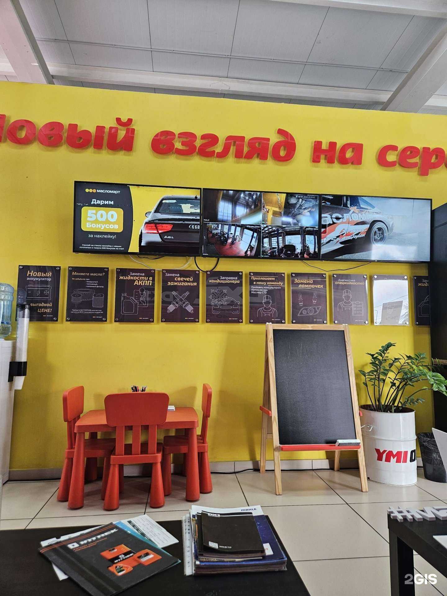 Отзывы на компанию Масломарт в Тюмени c фото - фотография 2 из 2