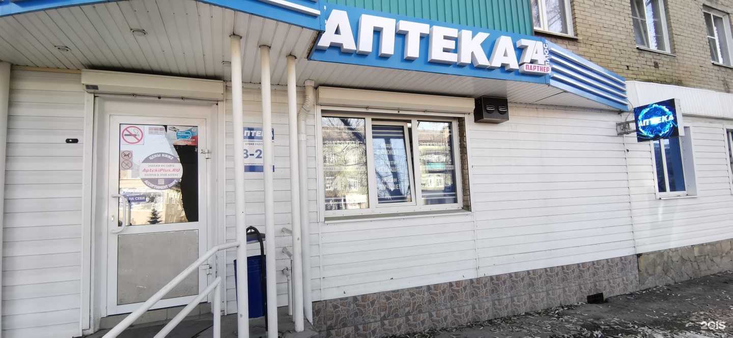 Отзывы на компанию 74 плюс в г. Кыштым c фото