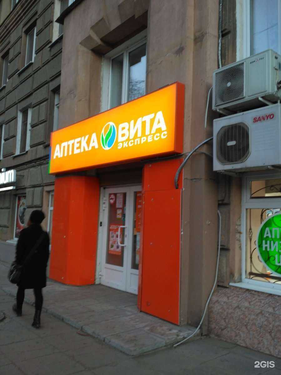 Отзывы на компанию Вита Экспресс в г. Саратов c фото